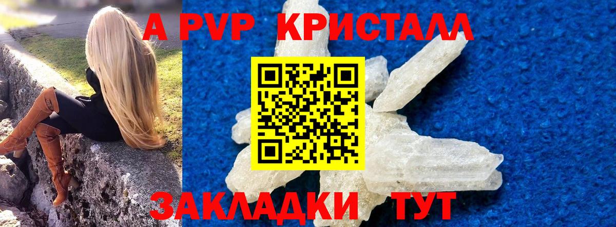 купить наркотик  APVP мука  Alpha PVP кристаллы  Лесной  Вход с VPN  Alfa_PVP Соль 