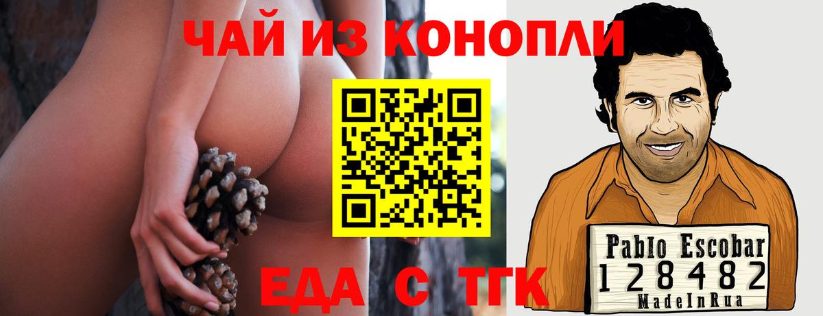 Печенье с ТГК конопля  Вход с VPN  Лесной 