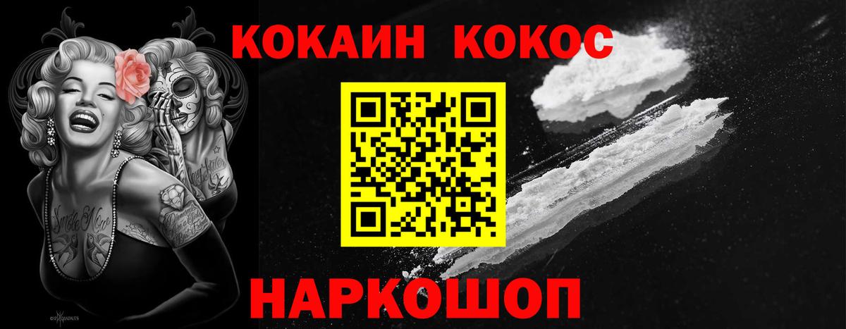 Cocaine Перу  Вход с VPN  COCAIN Перу  Лесной 