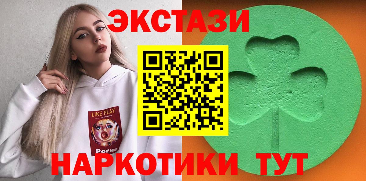 Лесной  Экстази ешки  Экстази  Вход с VPN  ЭКСТАЗИ Philipp Plein 