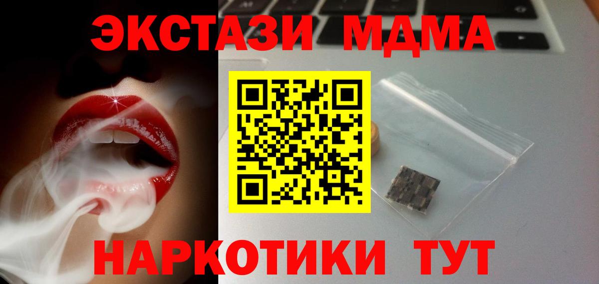 Ecstasy MDMA Лесной