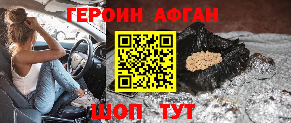 ГЕРОИН  Вход с VPN  Лесной  Героин Heroin 