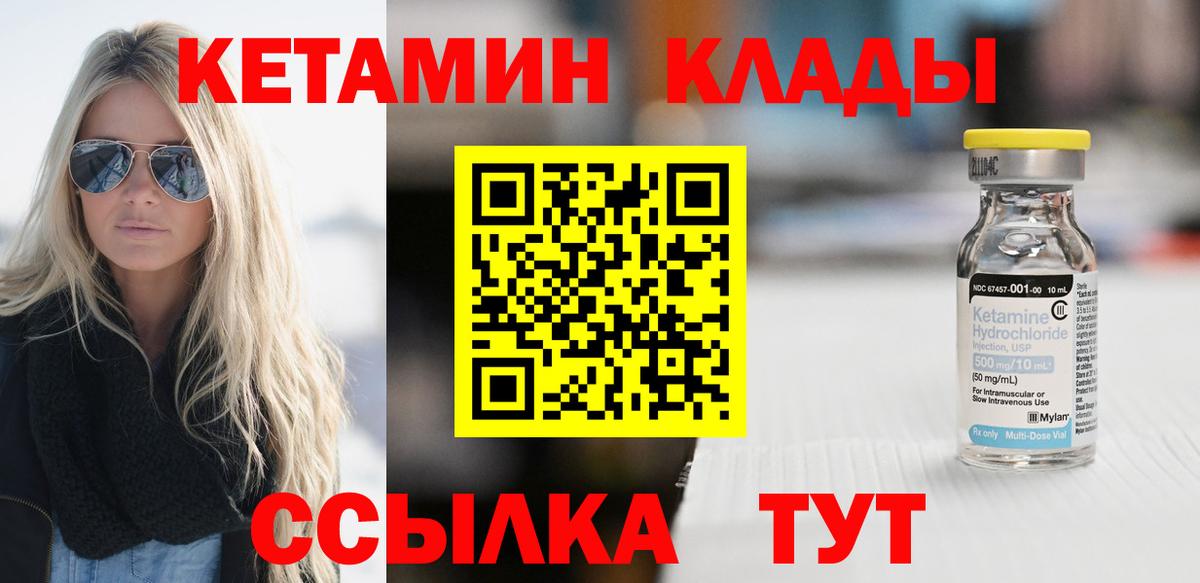 Кетамин ketamine Лесной