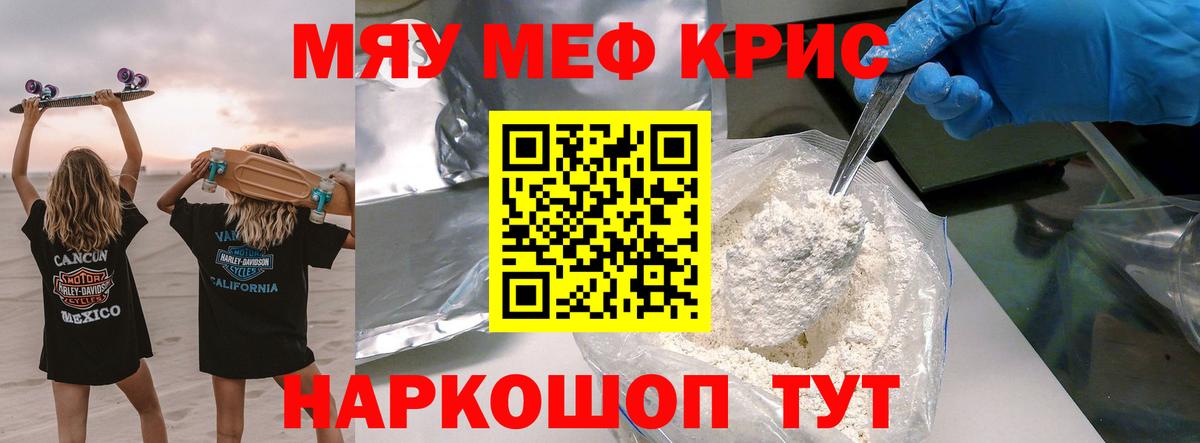 Меф Лесной