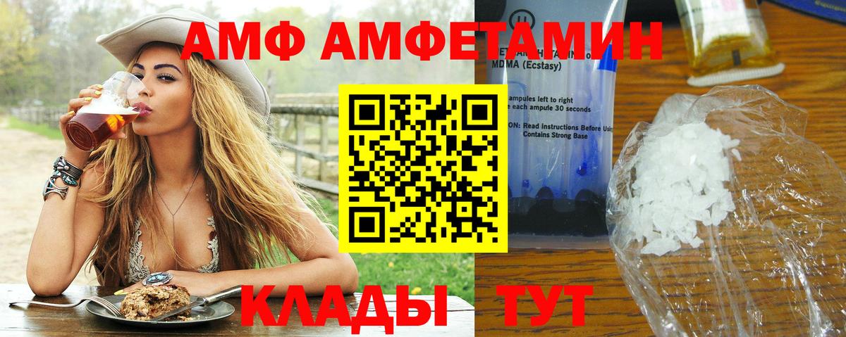 МЕТАМФЕТАМИН  МЕТАМФЕТАМИН мет  Вход с VPN  Лесной 