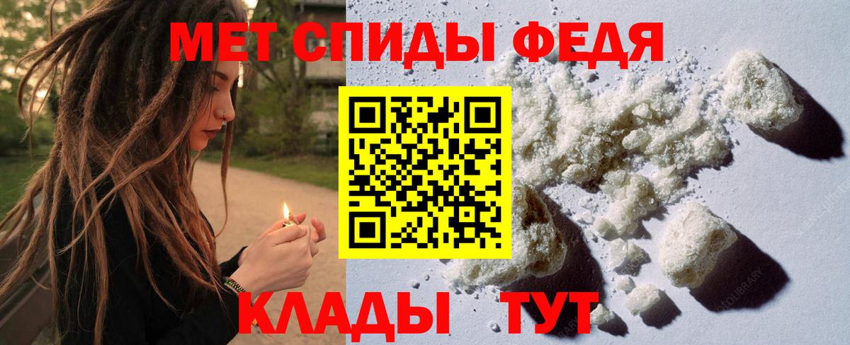 Первитин мет Лесной