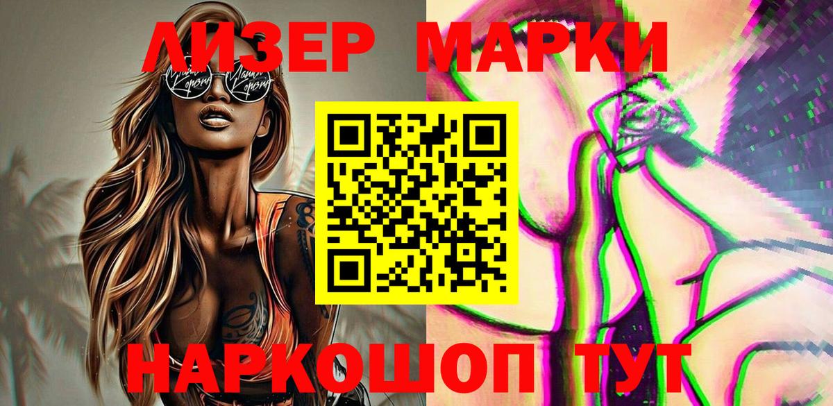 Марки N-bome 1500мкг  Марки 25I-NBOMe  Лесной  Марки N-bome 1500мкг  Вход с VPN 