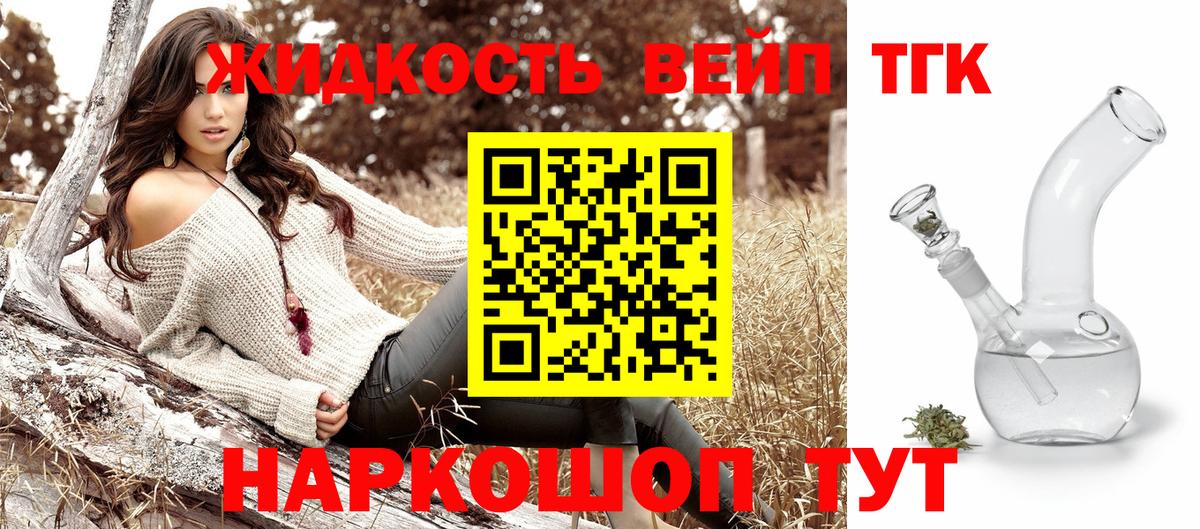 Дистиллят ТГК THC oil Лесной