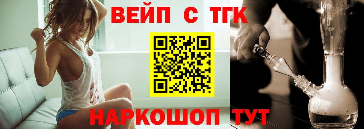 ТГК жижа  ТГК THC oil  Лесной  Вход с VPN 